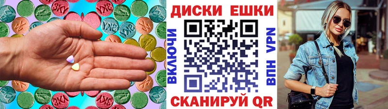 ЭКСТАЗИ DUBAI  mega маркетплейс  Щёлкино  где купить  