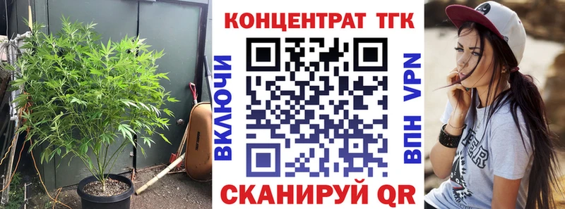 ТГК концентрат где купить наркотик Щёлкино